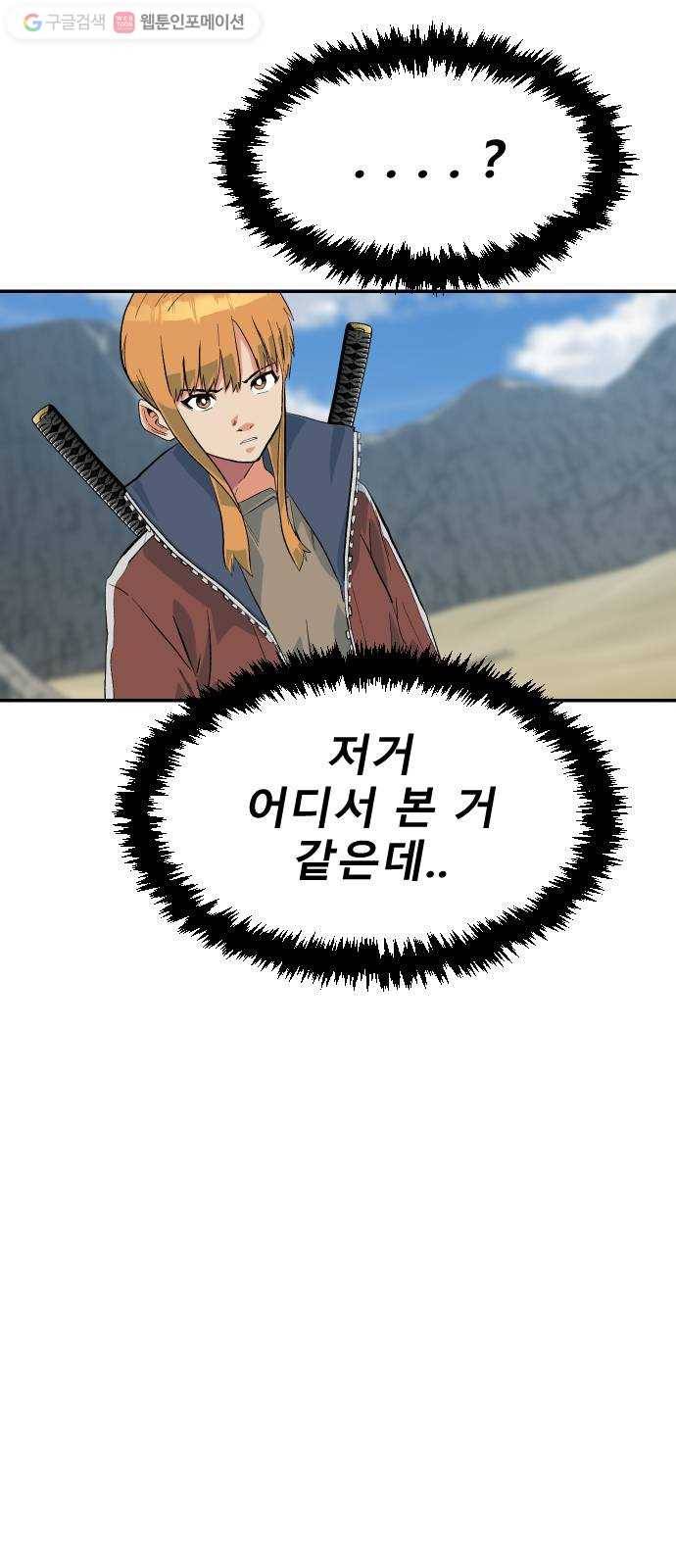스테어스 57화 11