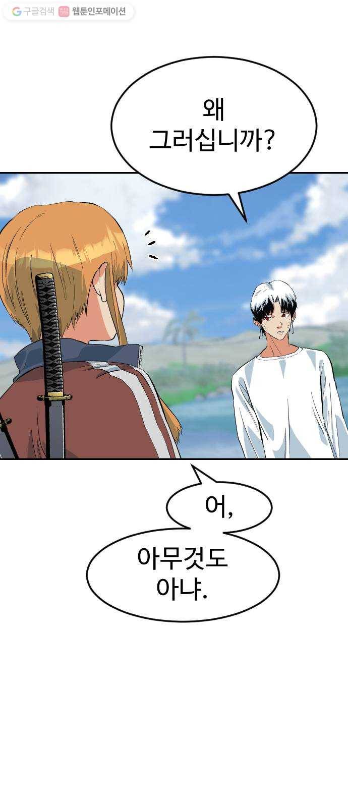 스테어스 57화 12