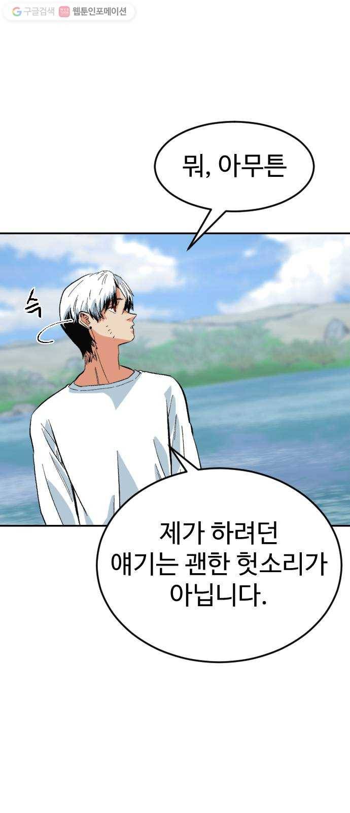 스테어스 57화 13