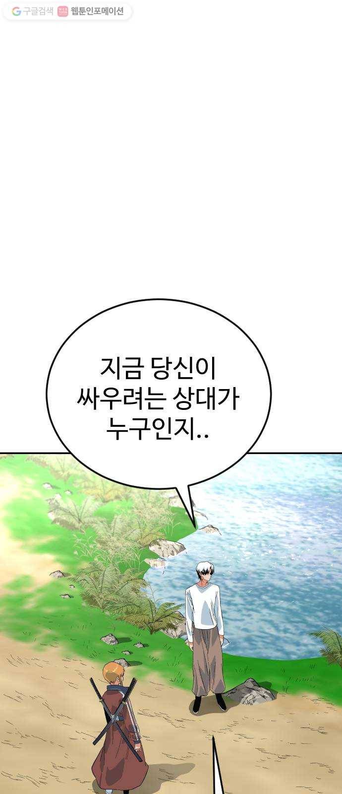 스테어스 57화 14