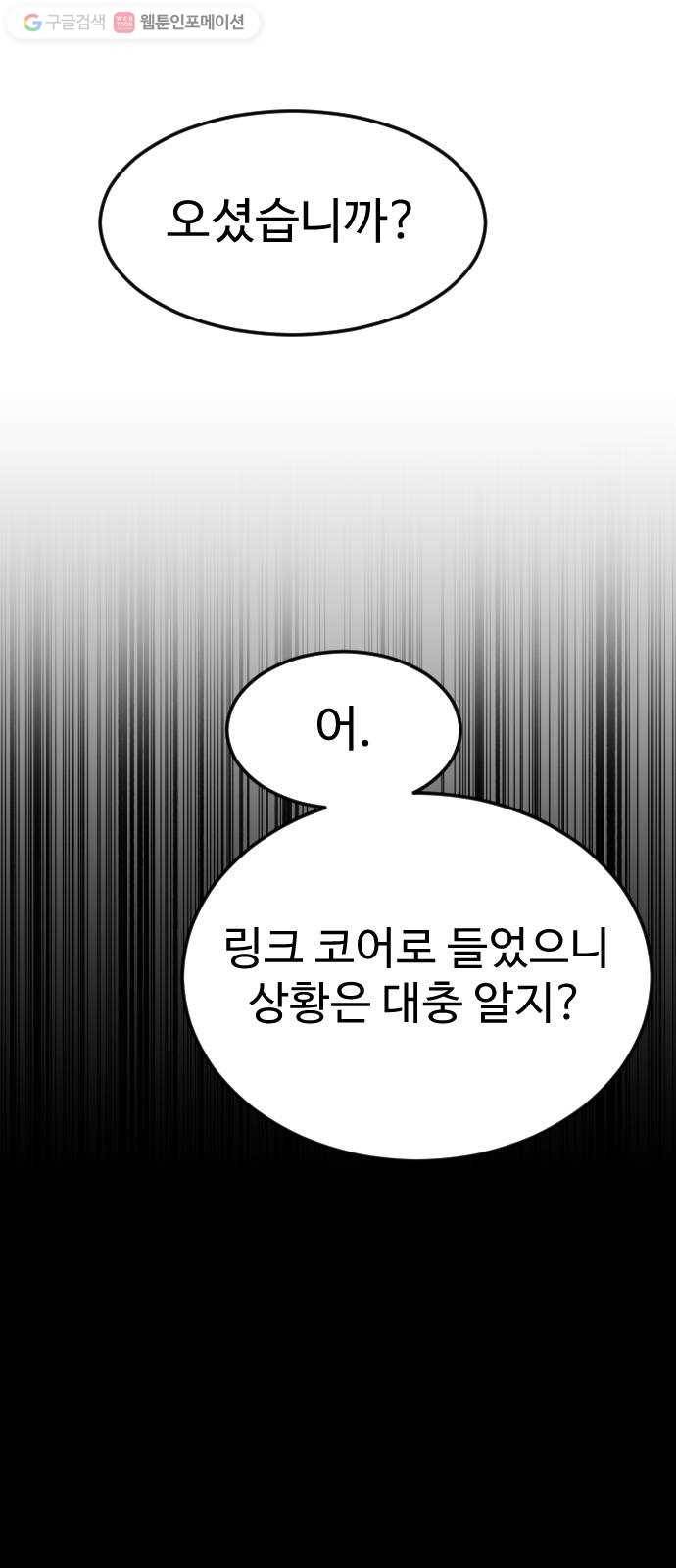 스테어스 57화 19