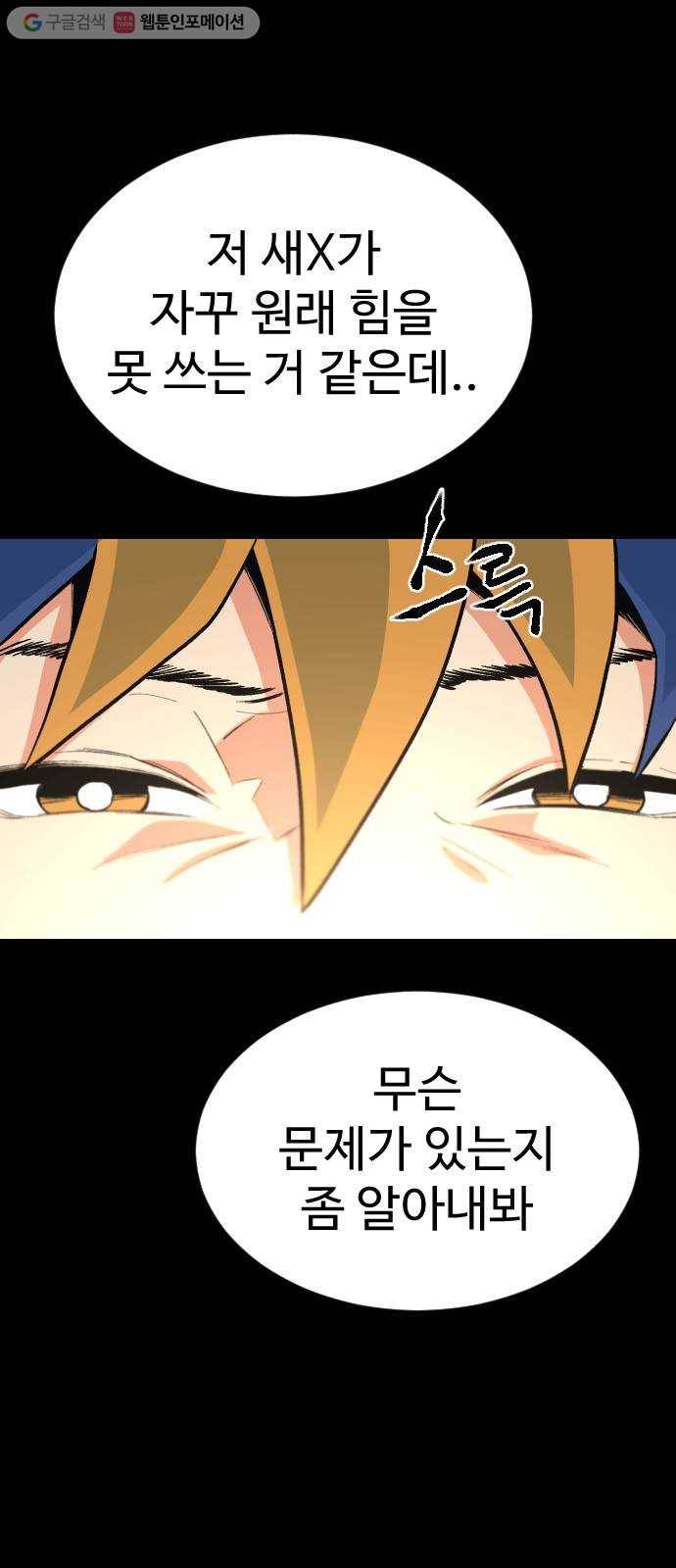 스테어스 57화 20
