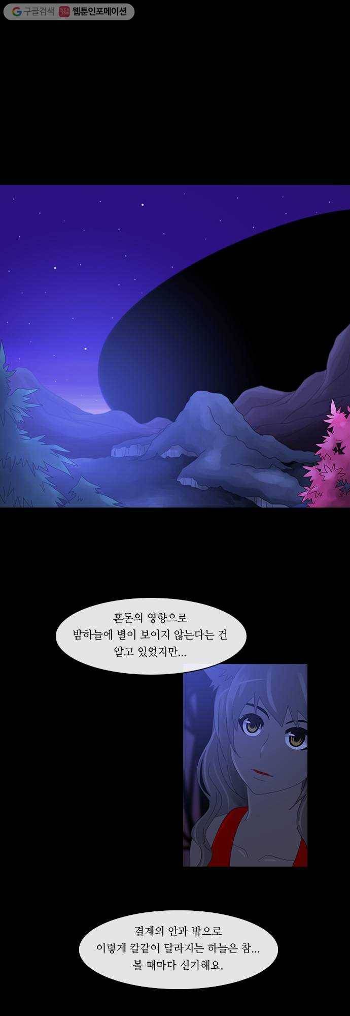 쿠베라 2부 56화 원한 (6) 1