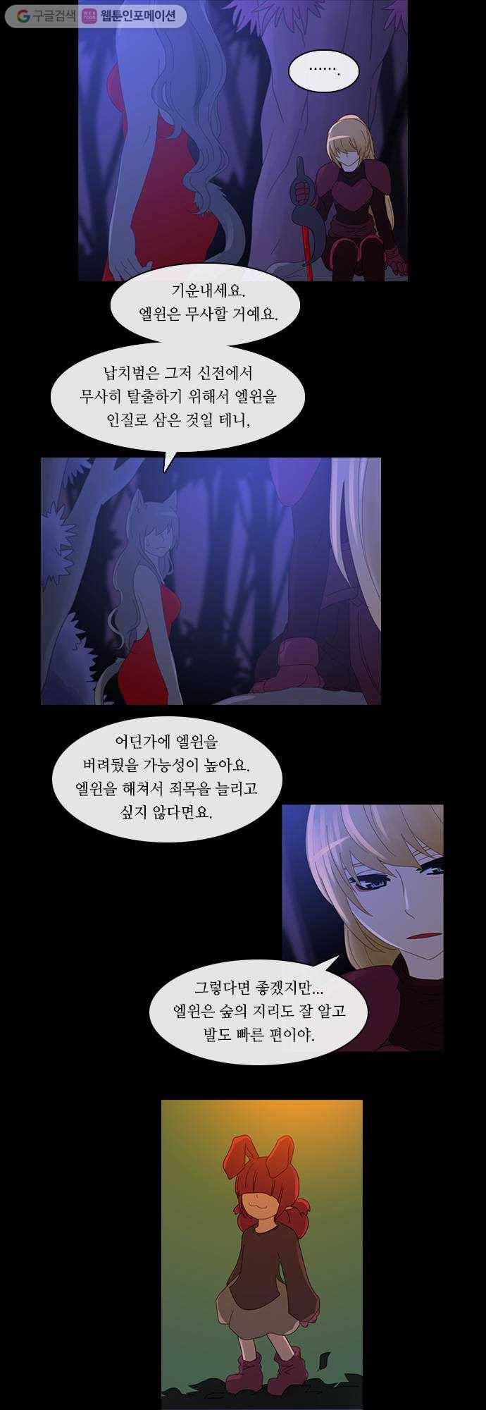 쿠베라 2부 56화 원한 (6) 2