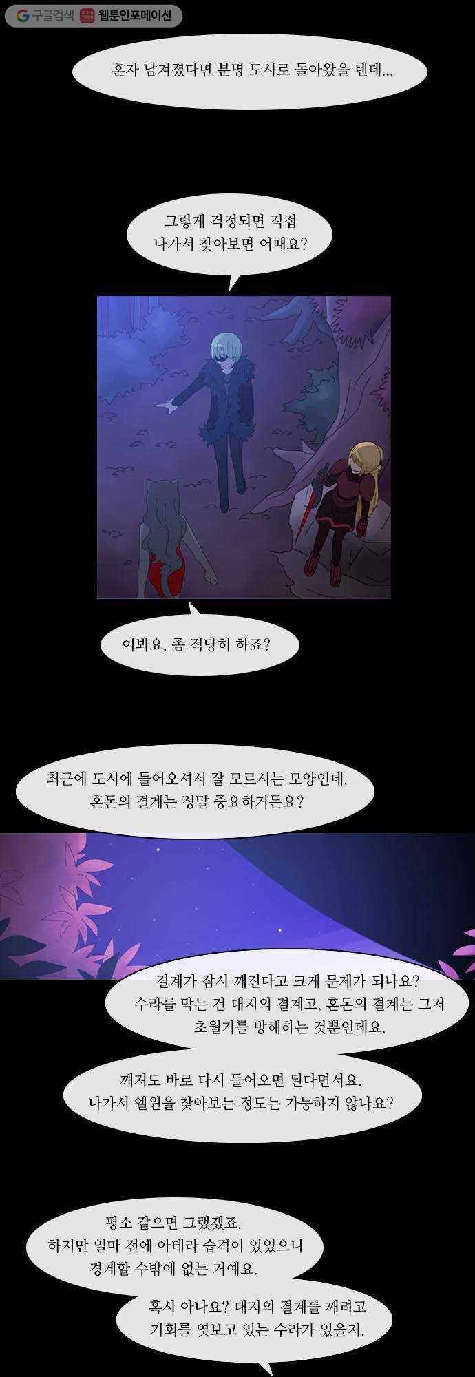 쿠베라 2부 56화 원한 (6) 3