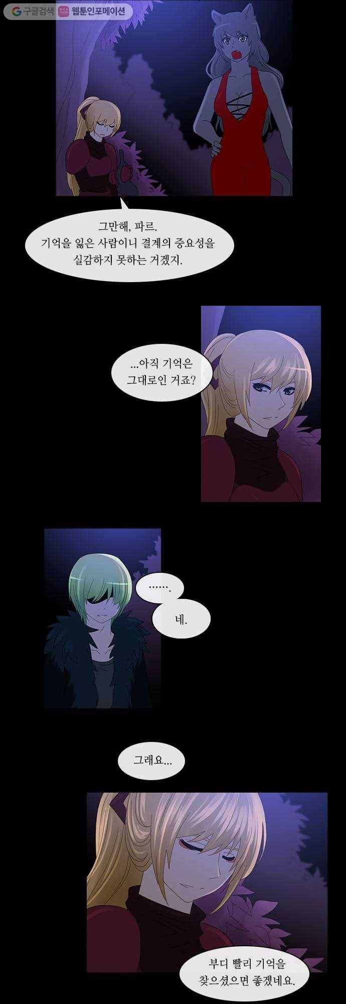쿠베라 2부 56화 원한 (6) 4