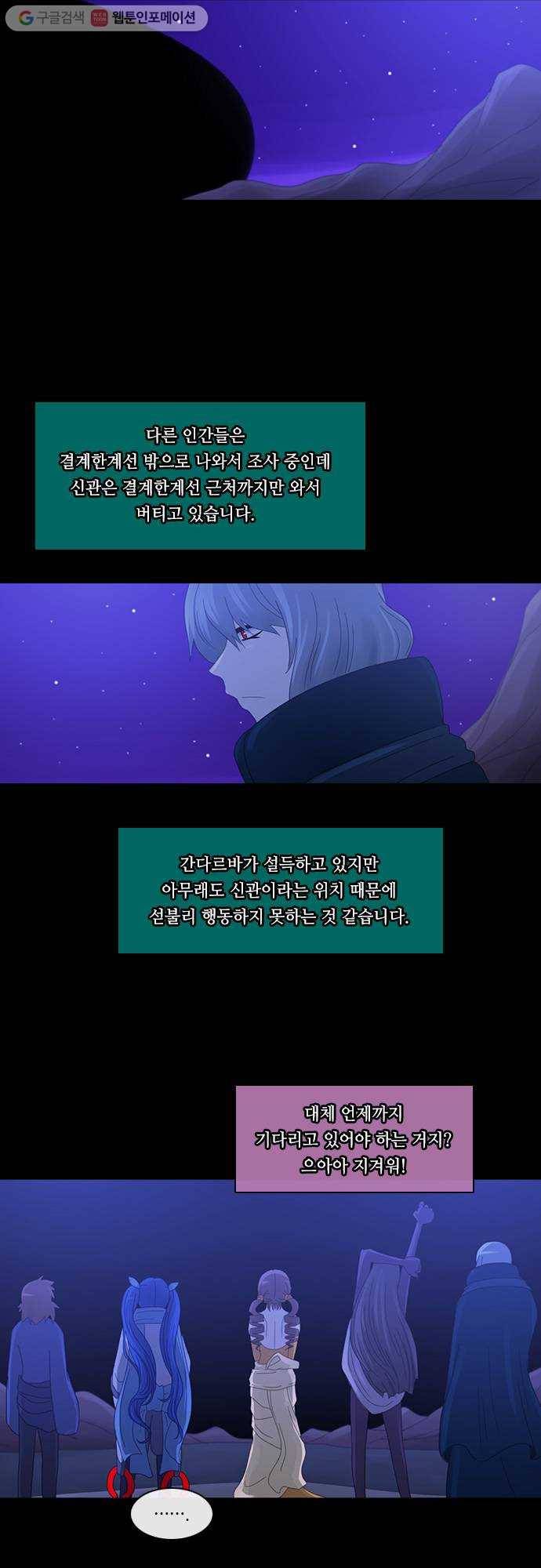 쿠베라 2부 56화 원한 (6) 6