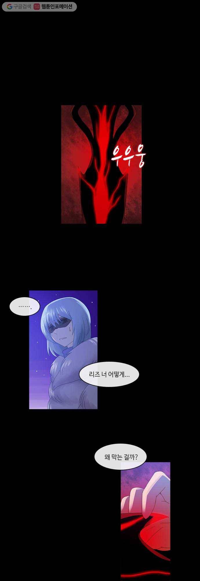 쿠베라 2부 71화 내 앞에 서는 사람(1) 1