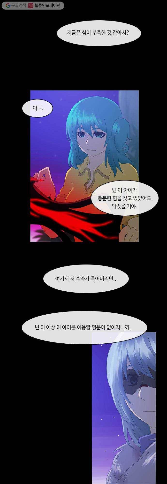 쿠베라 2부 71화 내 앞에 서는 사람(1) 2