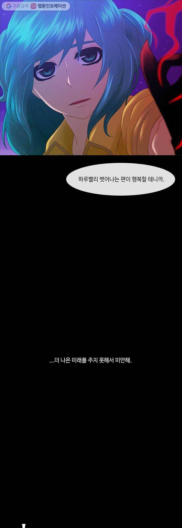 쿠베라 2부 71화 내 앞에 서는 사람(1) 5