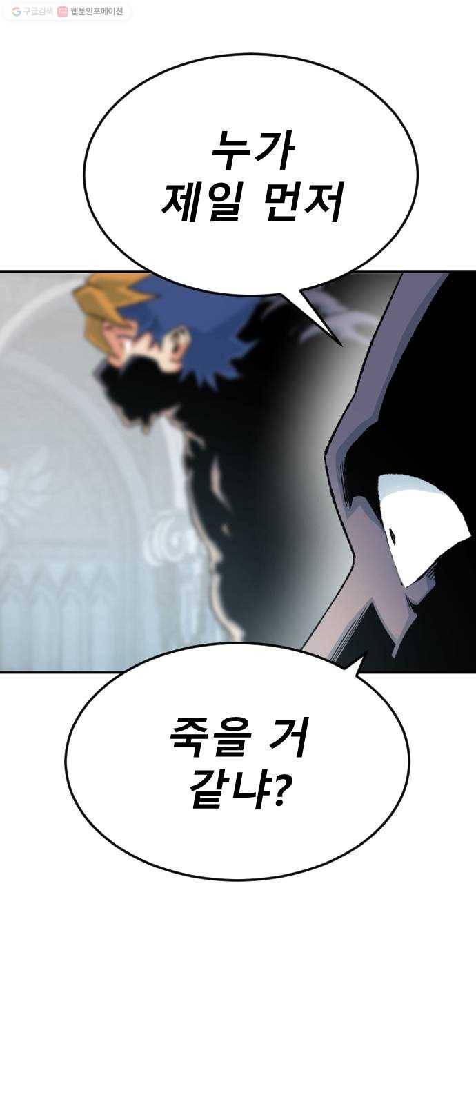 스테어스 67화 1