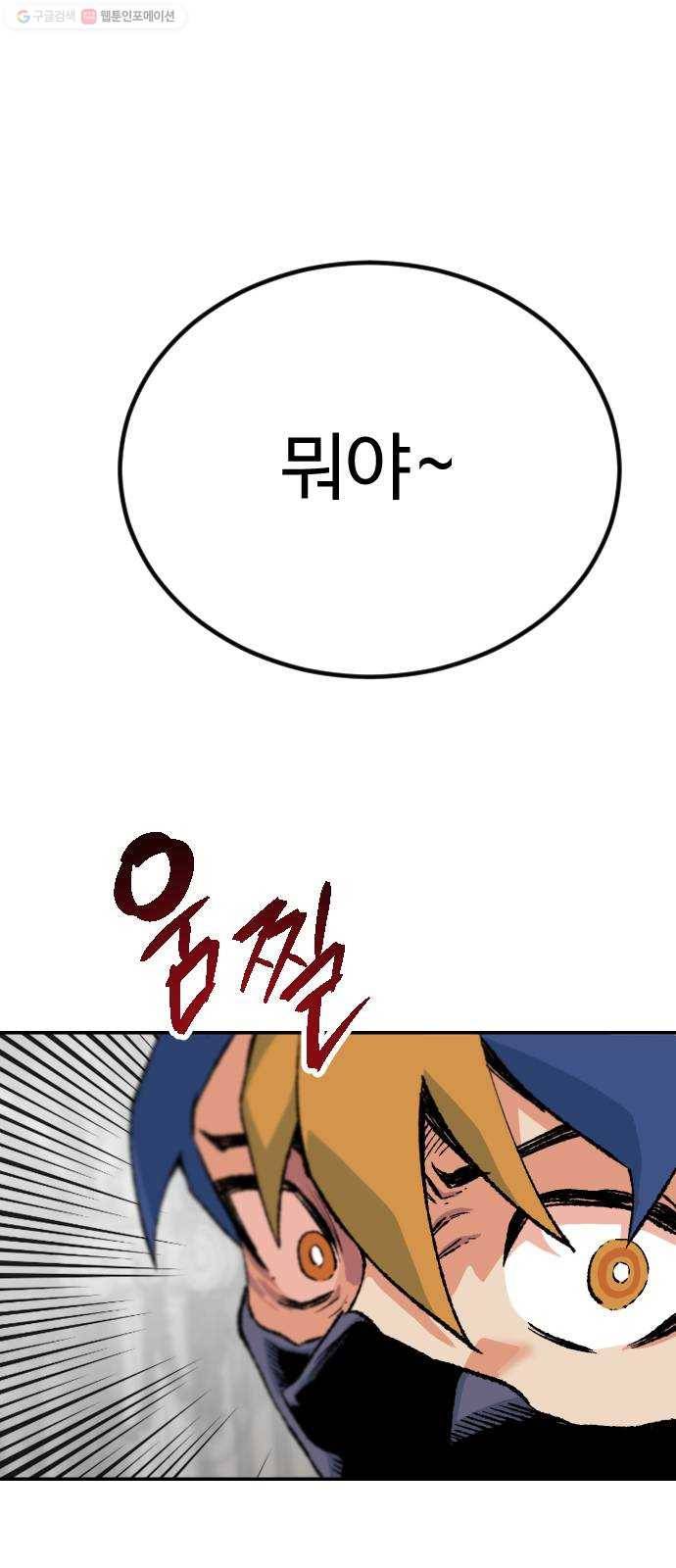 스테어스 67화 11