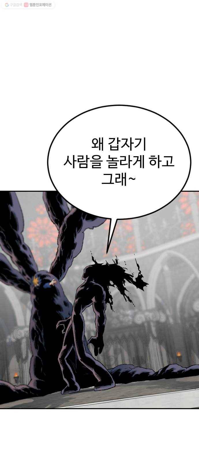 스테어스 67화 12