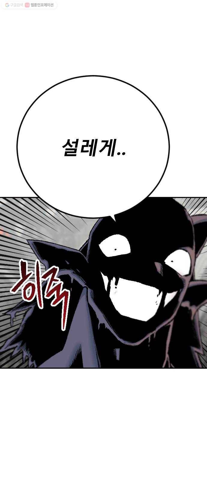 스테어스 67화 13