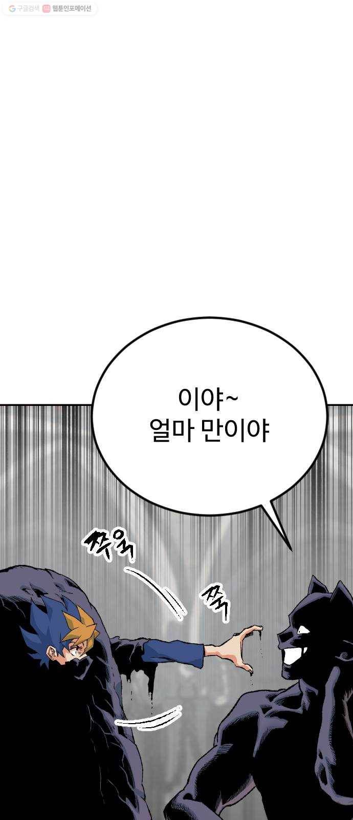 스테어스 67화 15