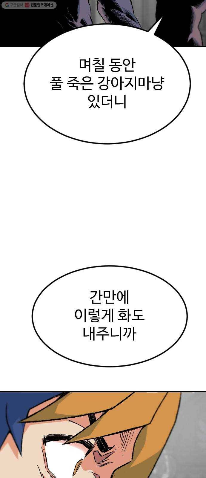 스테어스 67화 16