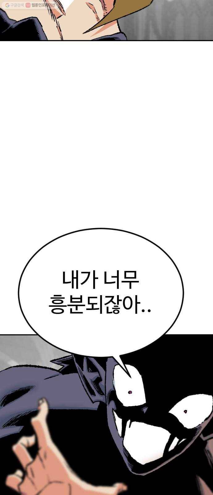 스테어스 67화 17