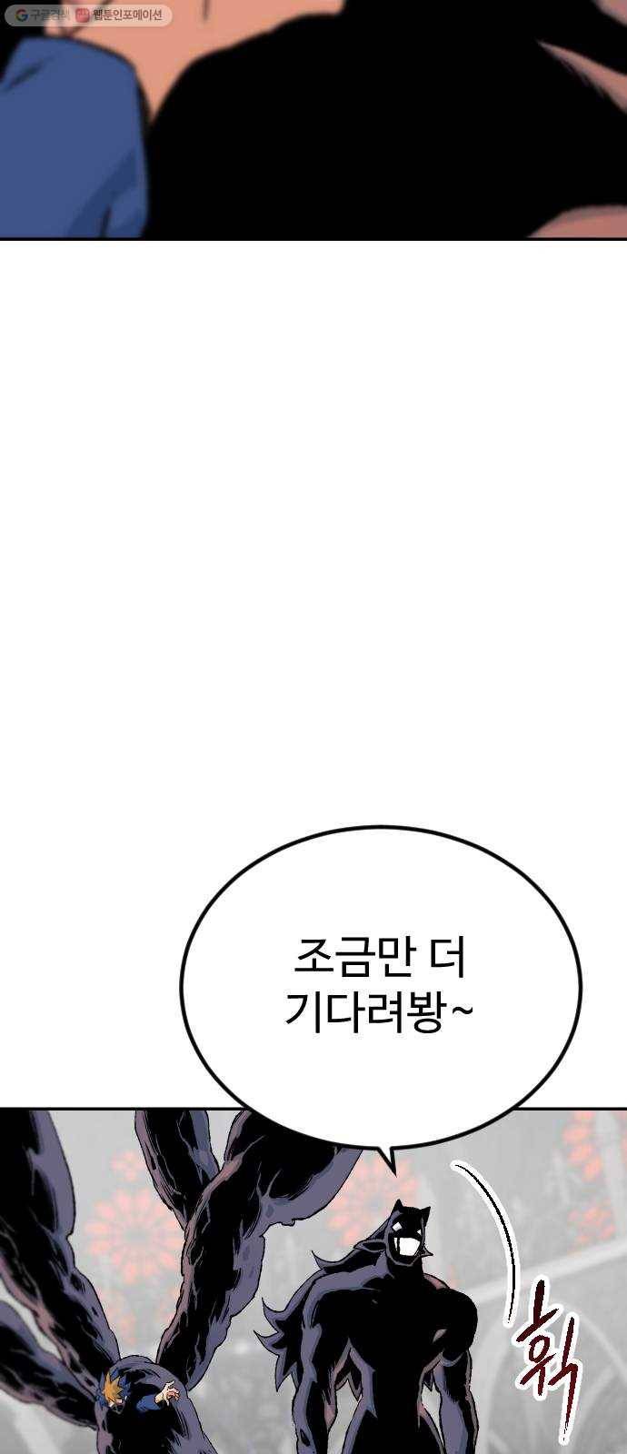 스테어스 67화 18