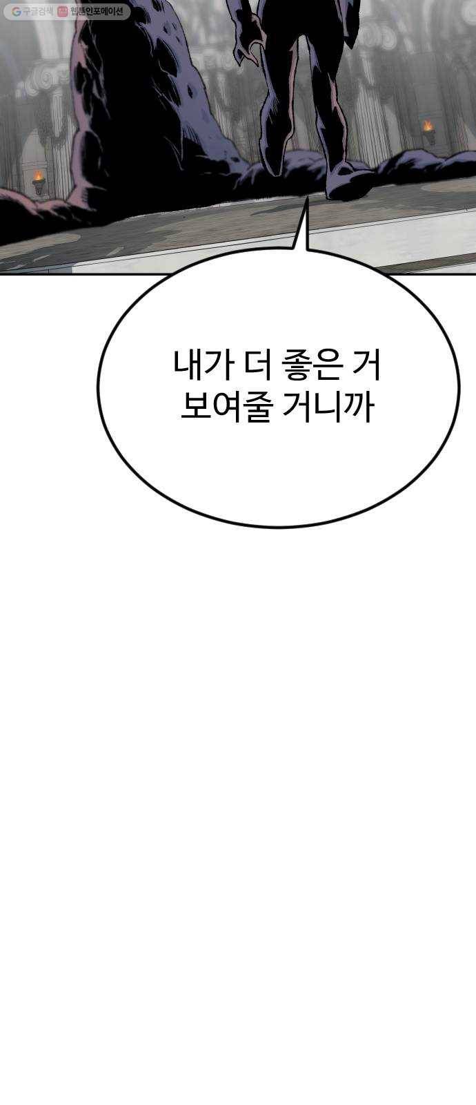 스테어스 67화 19