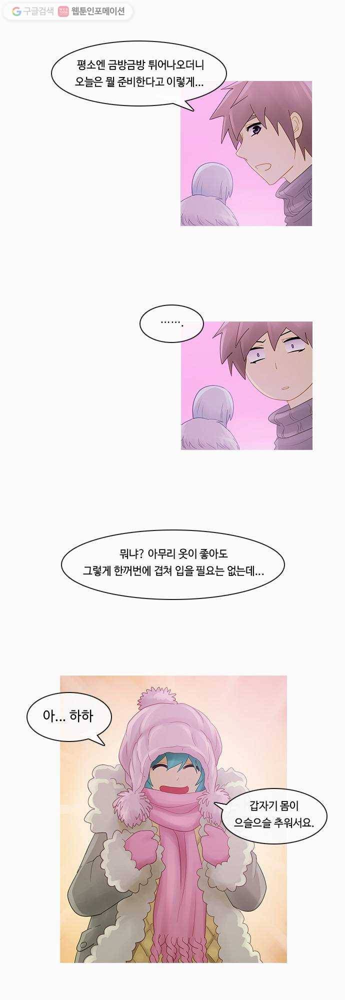 쿠베라 2부 87화 선(7) 5