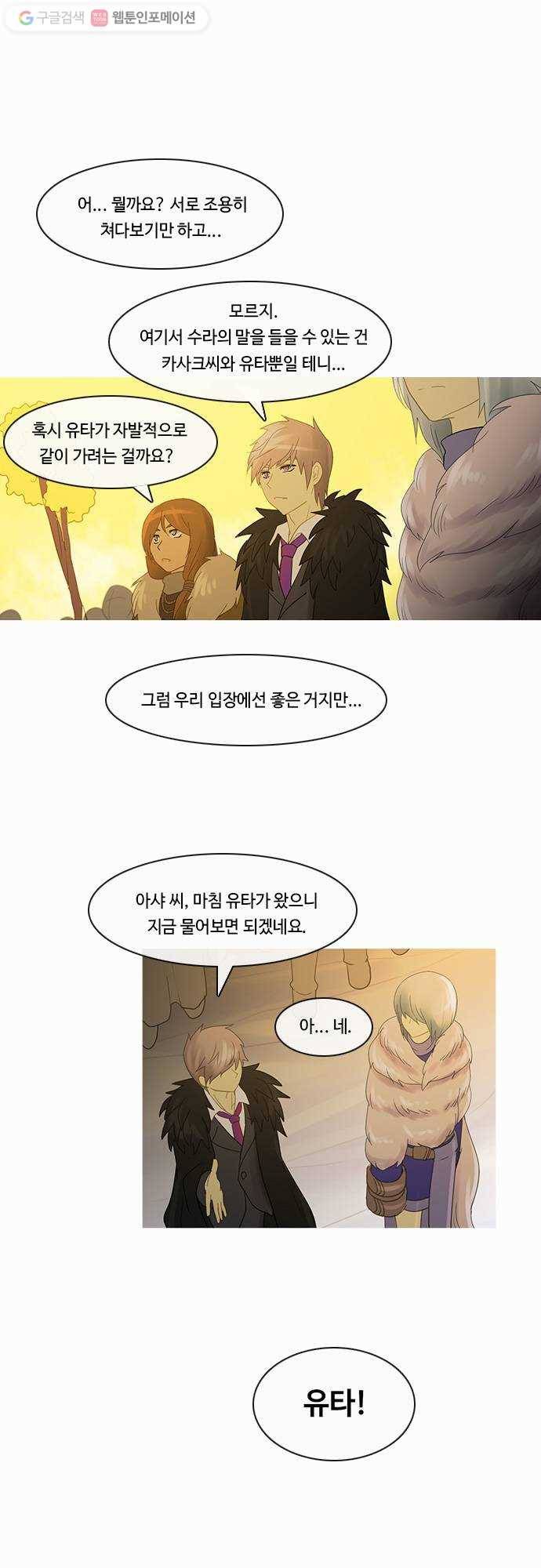 쿠베라 2부 98화 잡을 수 없는 것(3) 3