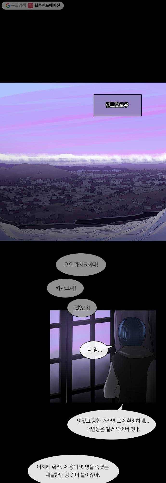 쿠베라 2부 107화 최후의 보루(1) 1