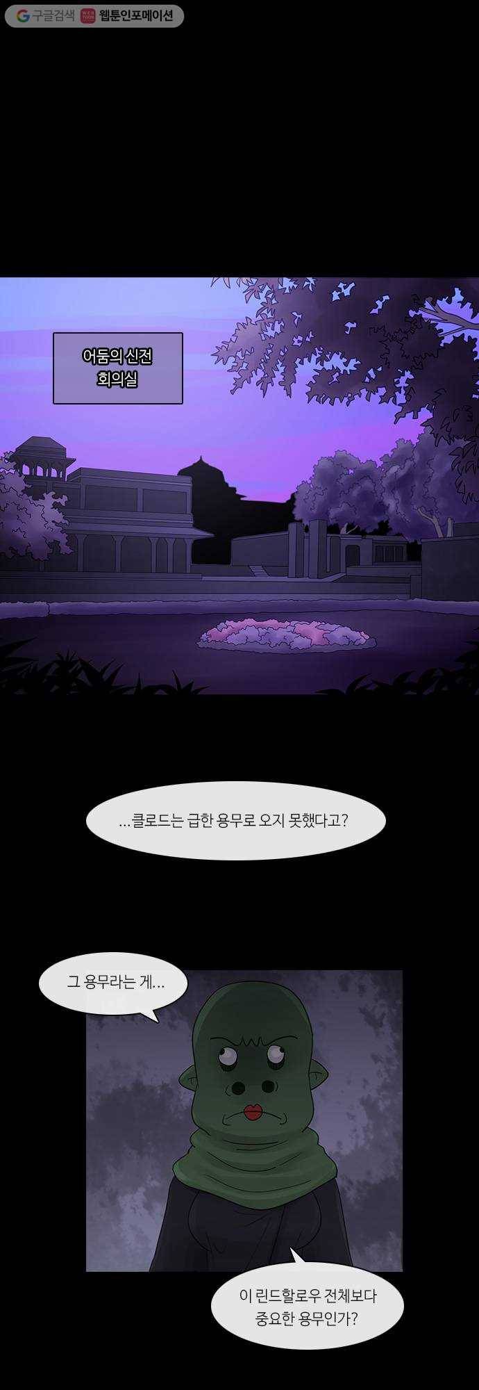 쿠베라 2부 107화 최후의 보루(1) 4