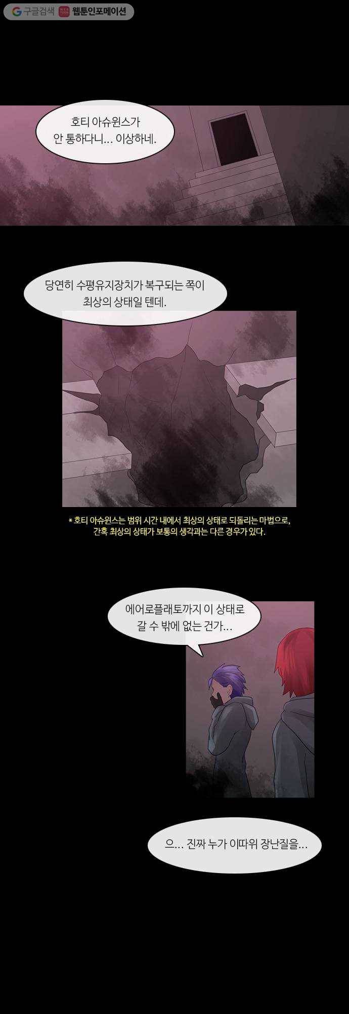 쿠베라 2부 117화 비상(5) 1
