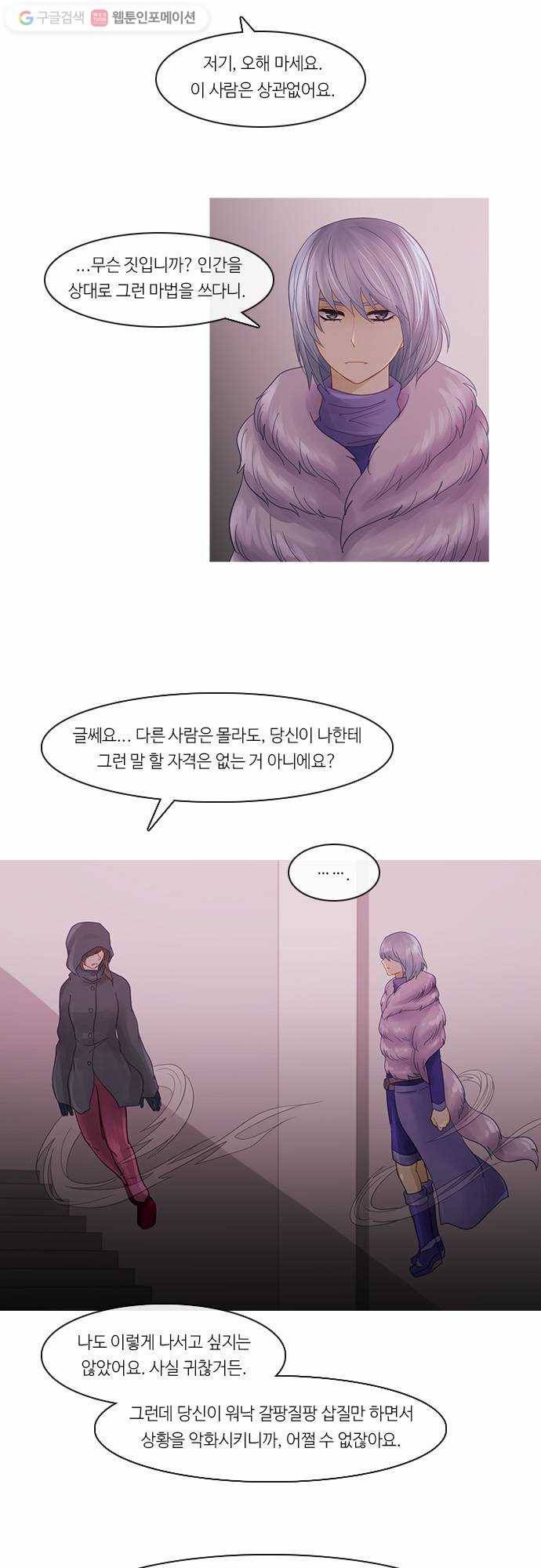 쿠베라 2부 117화 비상(5) 4