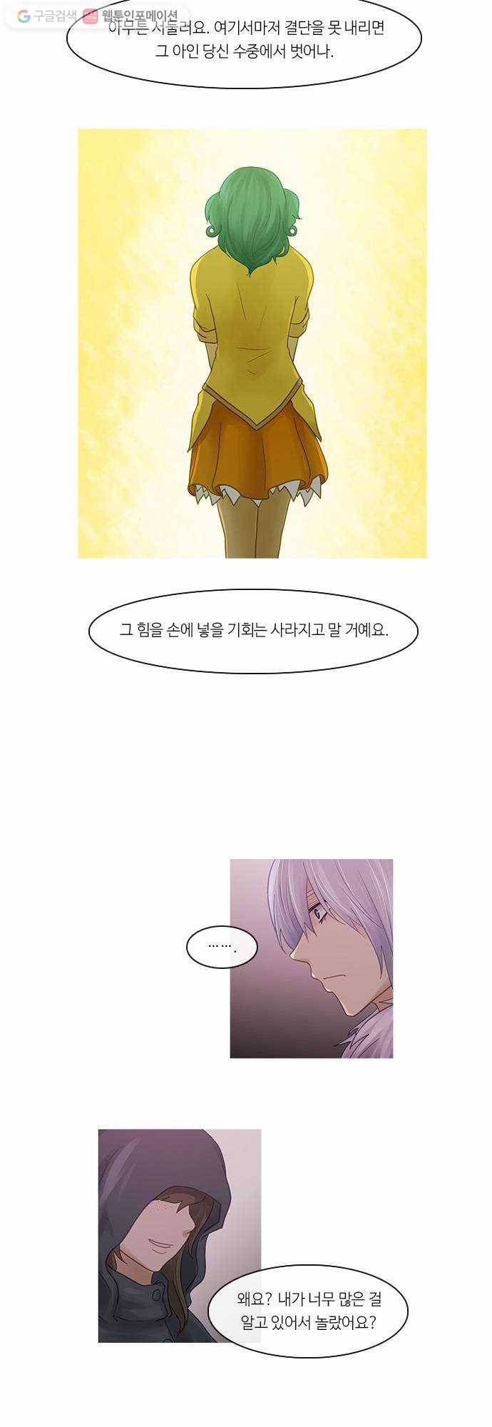 쿠베라 2부 117화 비상(5) 5