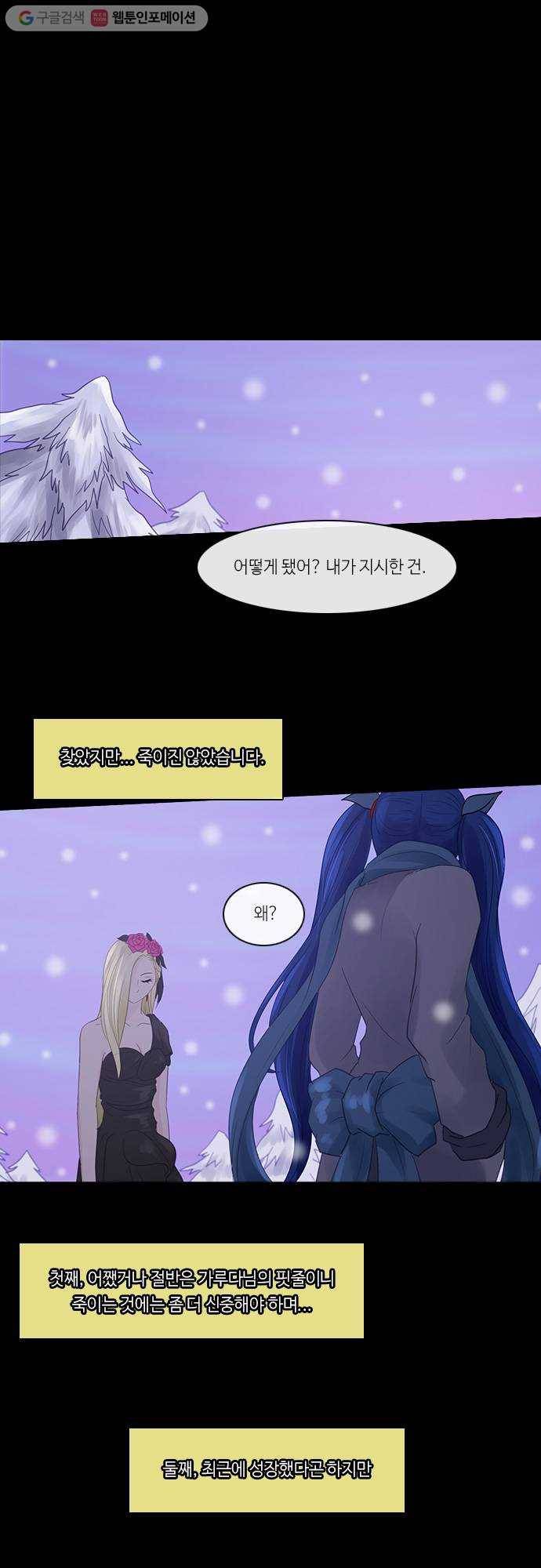 쿠베라 2부 127화 낙화(1) 1