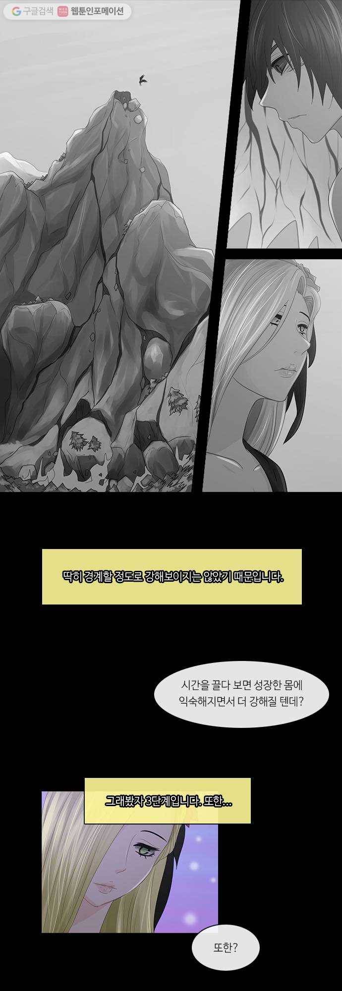 쿠베라 2부 127화 낙화(1) 2