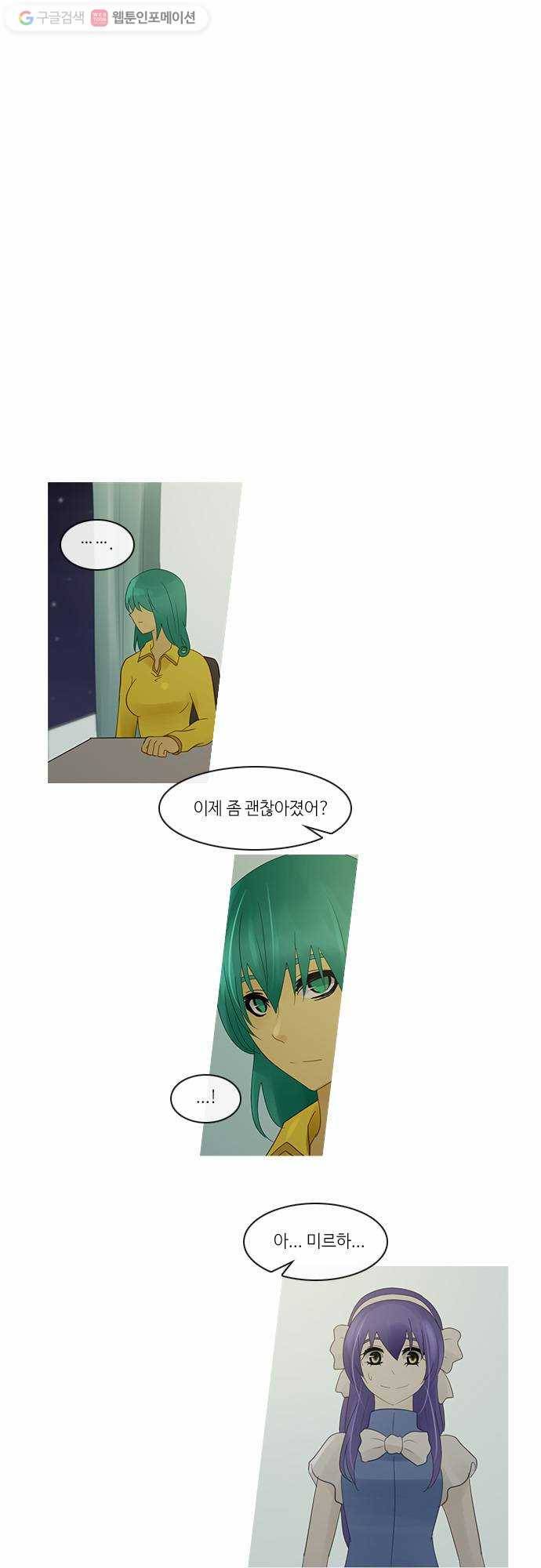 쿠베라 2부 137화 너와 나의 정의 (3) 1