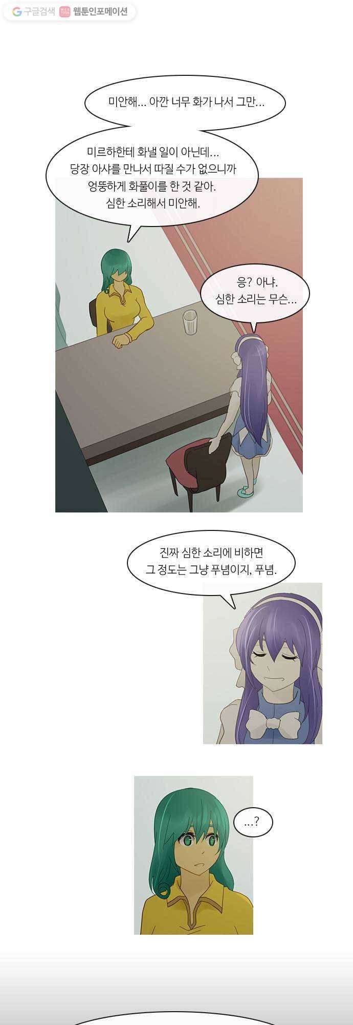 쿠베라 2부 137화 너와 나의 정의 (3) 2