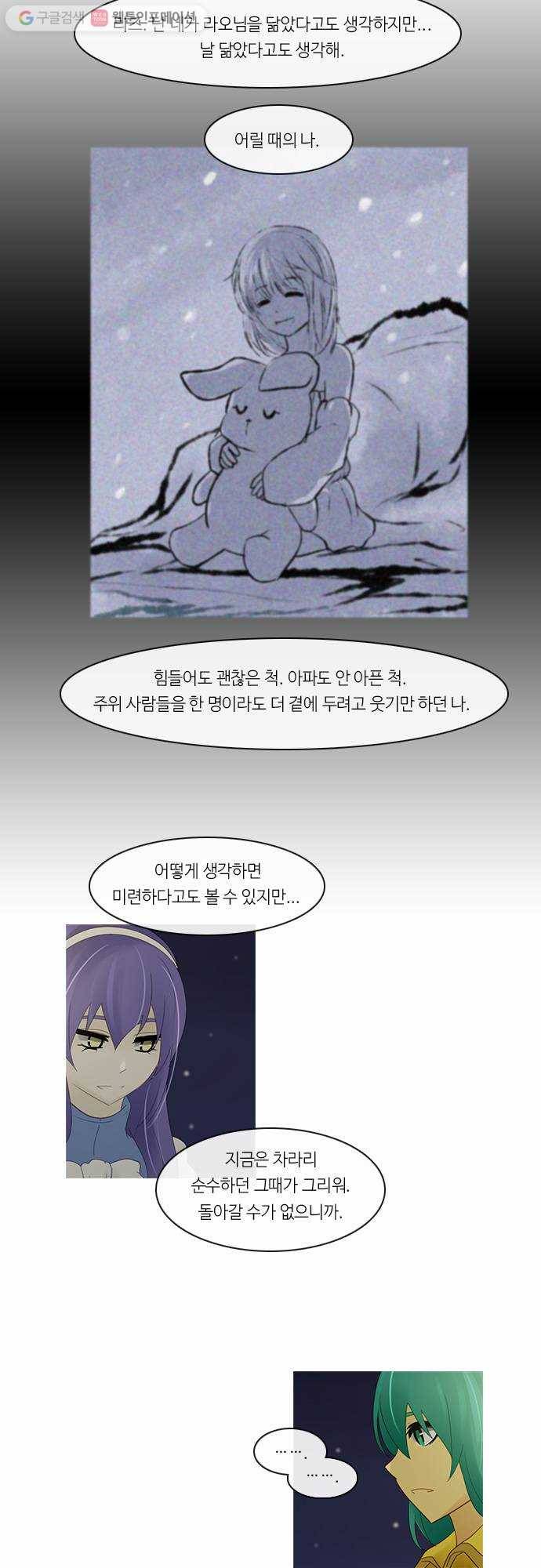쿠베라 2부 137화 너와 나의 정의 (3) 3