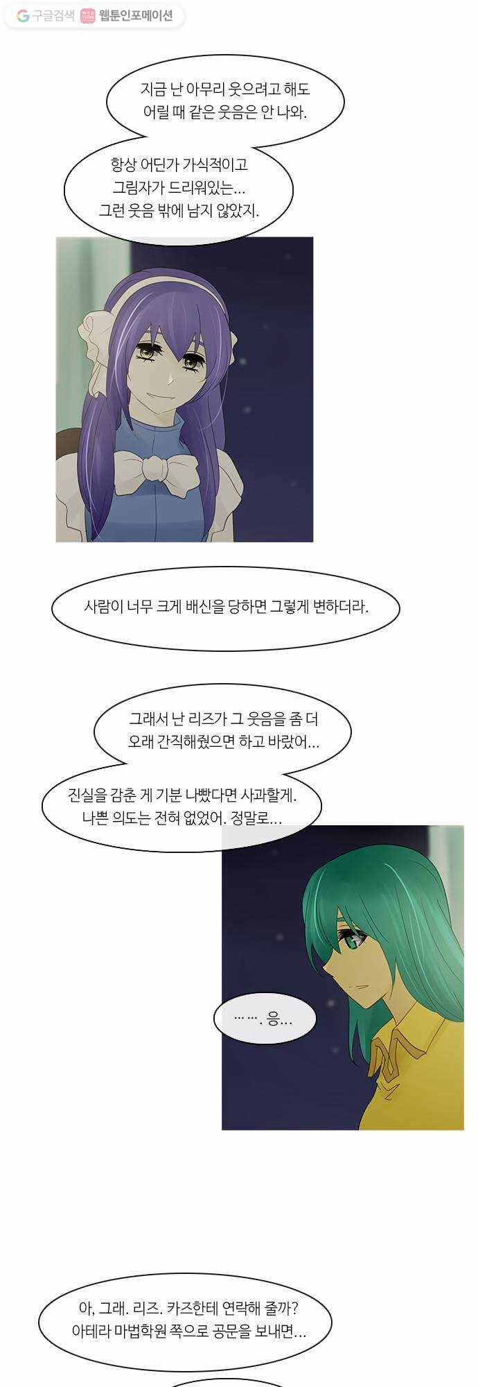 쿠베라 2부 137화 너와 나의 정의 (3) 4