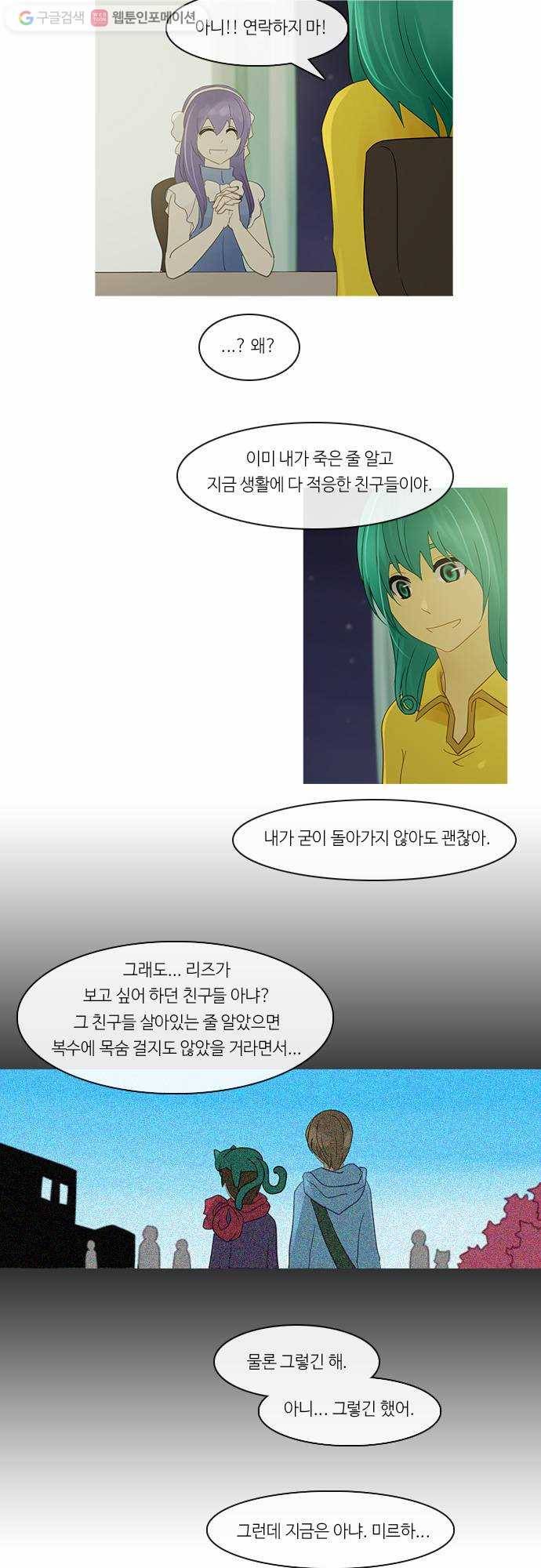 쿠베라 2부 137화 너와 나의 정의 (3) 5