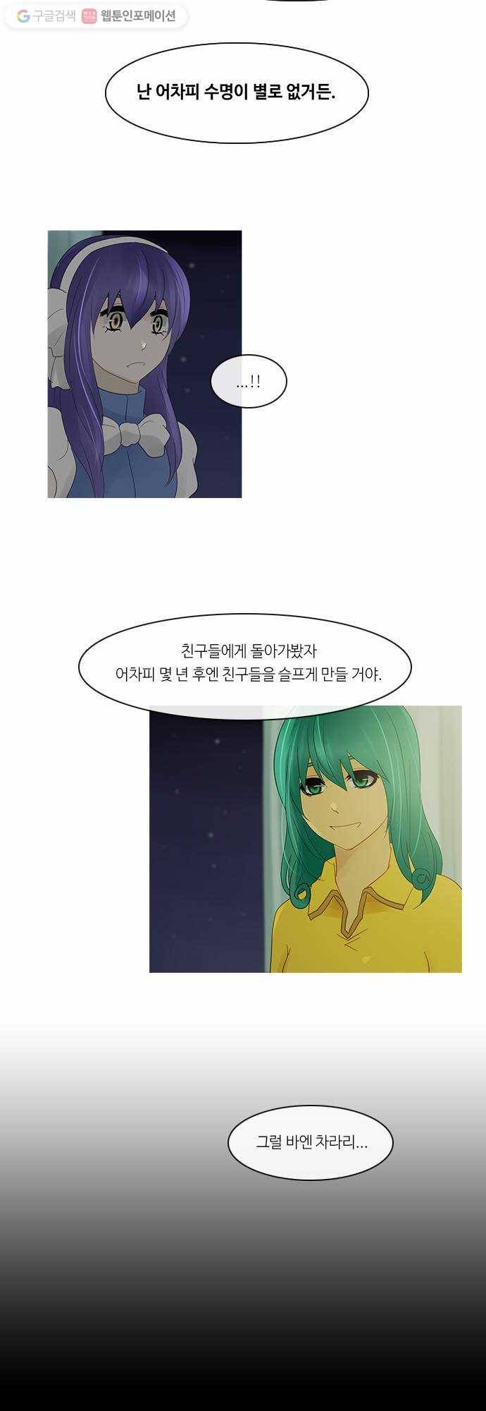쿠베라 2부 137화 너와 나의 정의 (3) 6