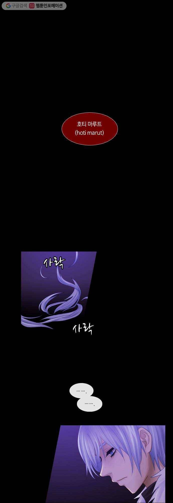쿠베라 2부 147화 너와 나의 정의(13) 1