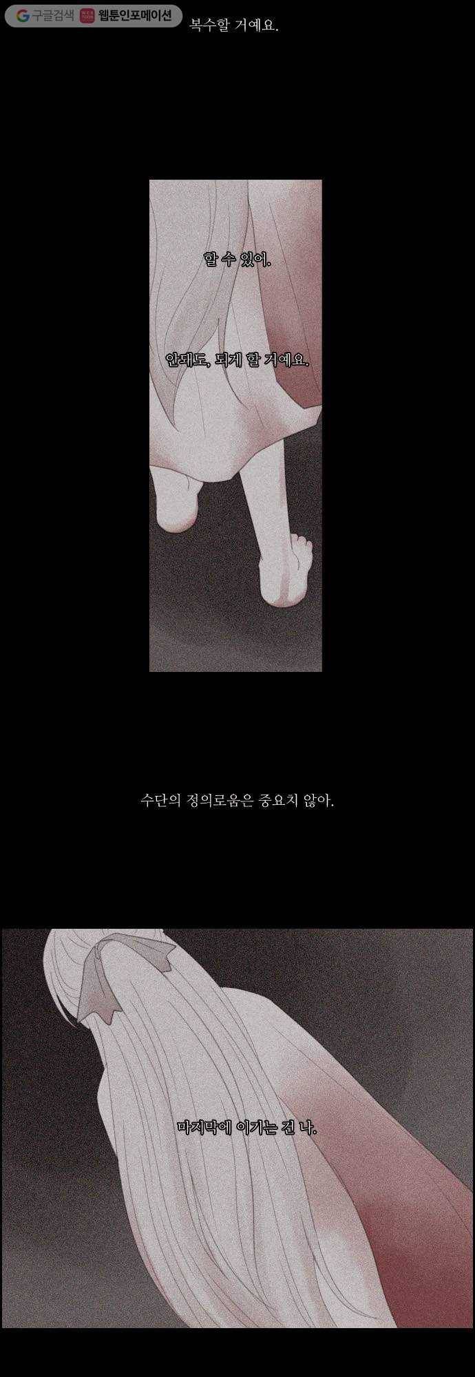 쿠베라 2부 147화 너와 나의 정의(13) 5