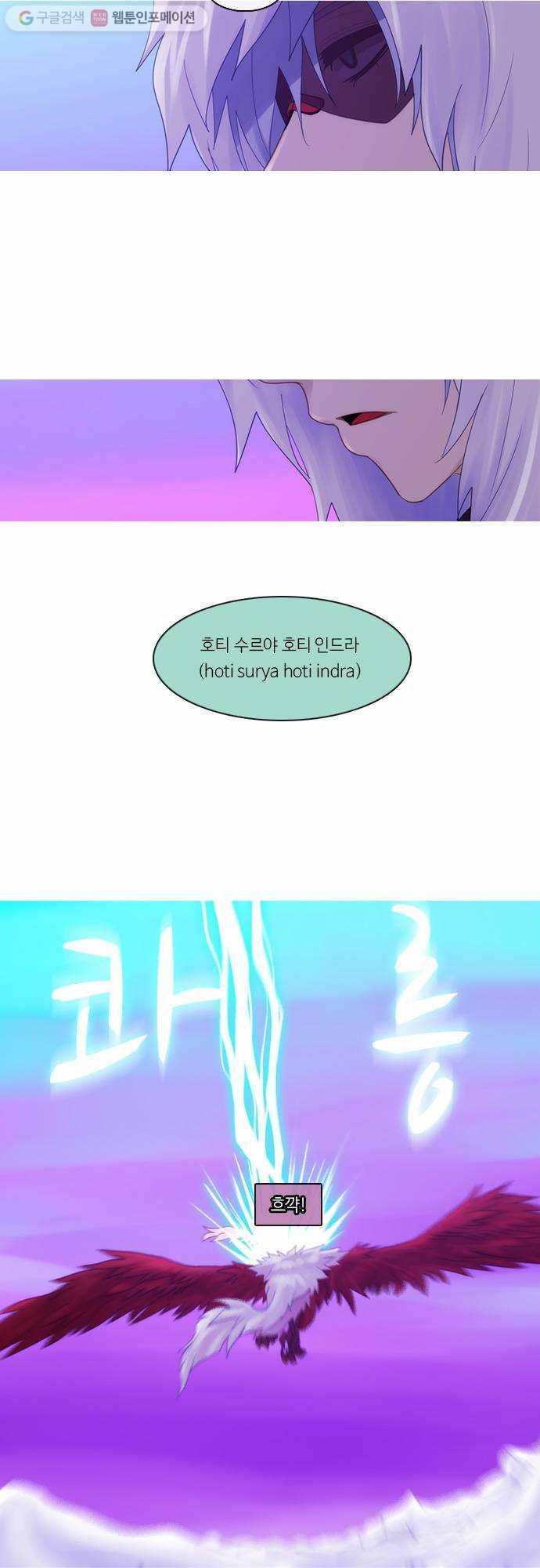 쿠베라 2부 157화 너와 나의 정의(23) 4