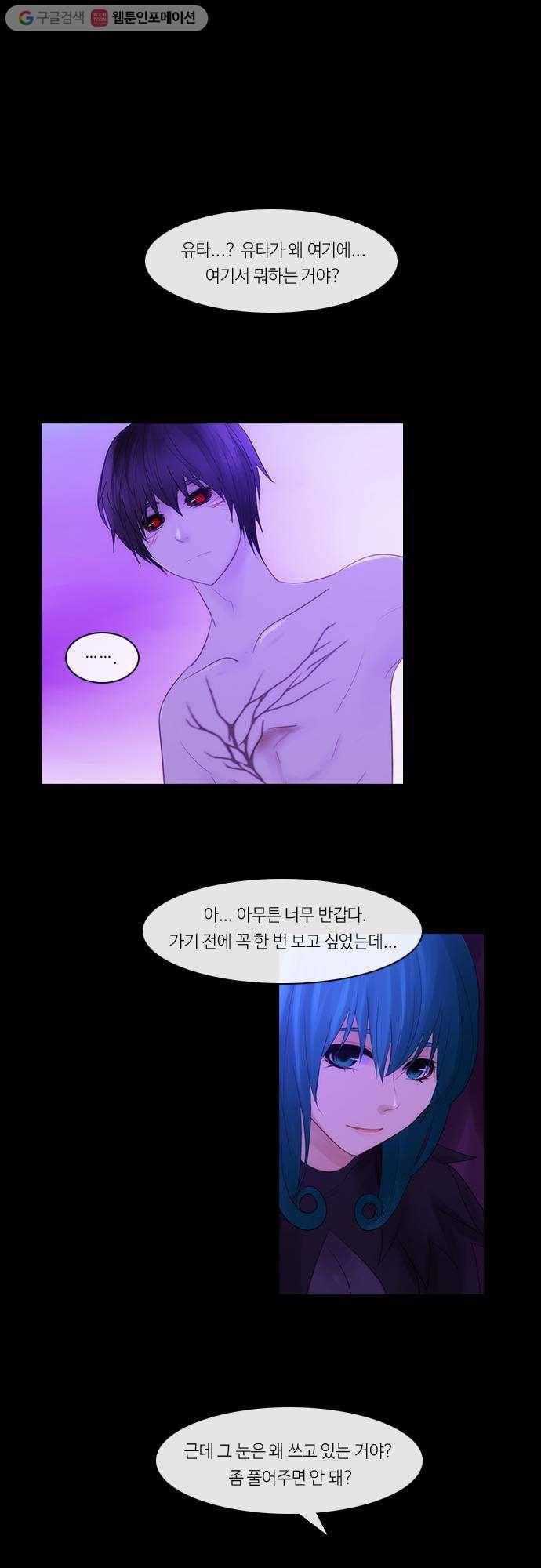 쿠베라 2부 166화 패자 (2) 1