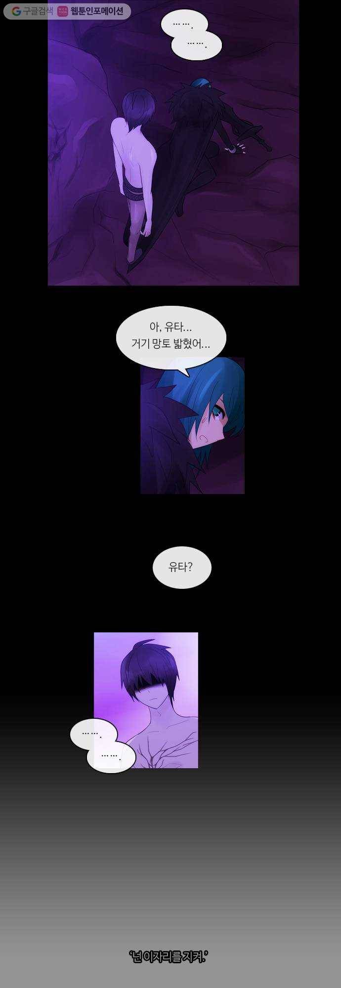 쿠베라 2부 166화 패자 (2) 3