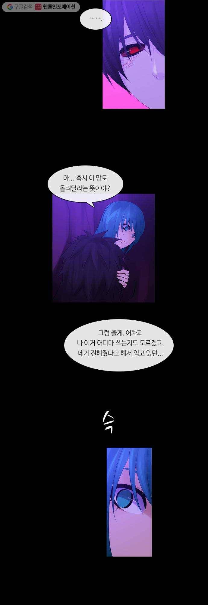 쿠베라 2부 166화 패자 (2) 5