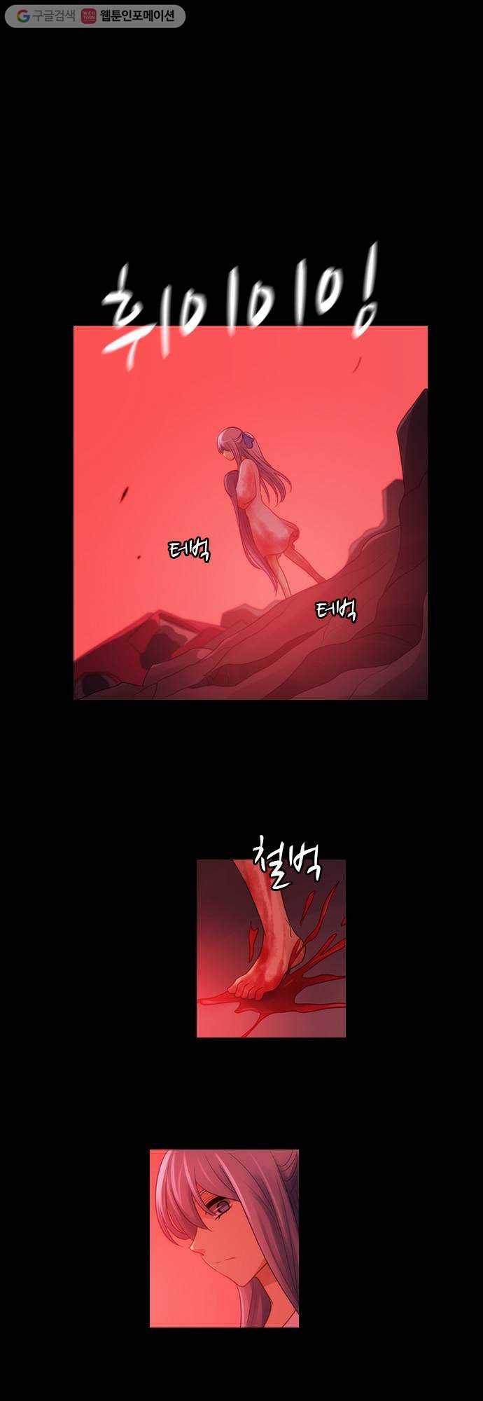 쿠베라 2부 176화 Asha (3) 1