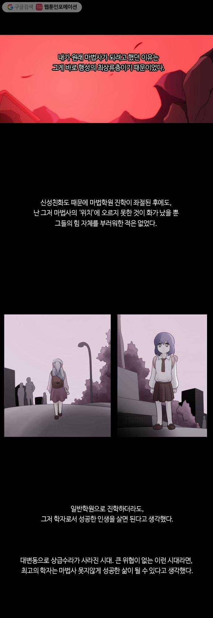 쿠베라 2부 176화 Asha (3) 3