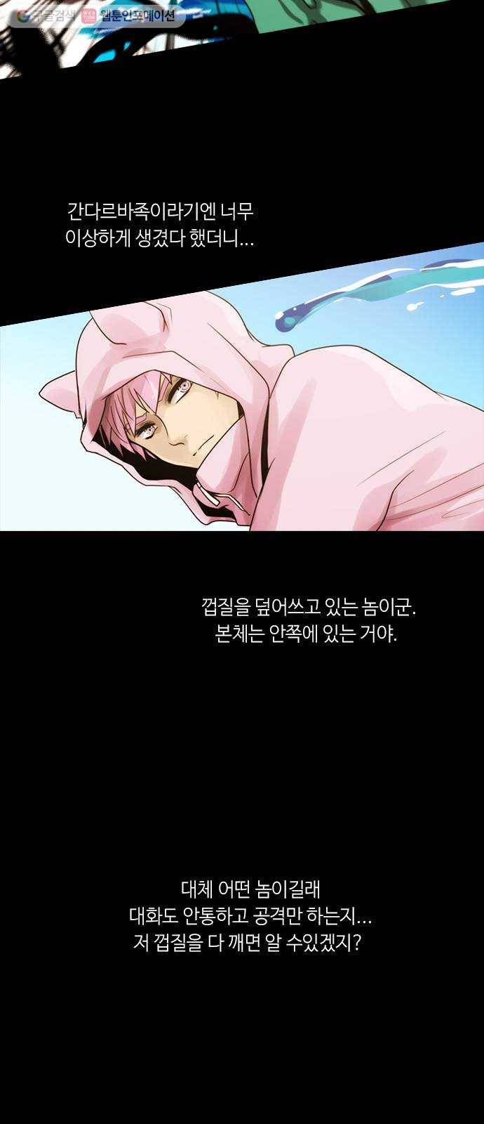 쿠베라 3부 4화 귀환 (4) 3