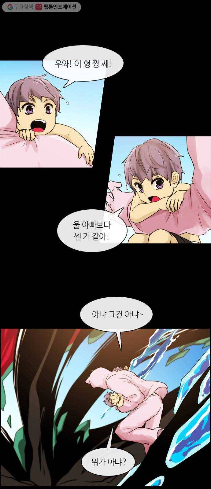 쿠베라 3부 4화 귀환 (4) 4