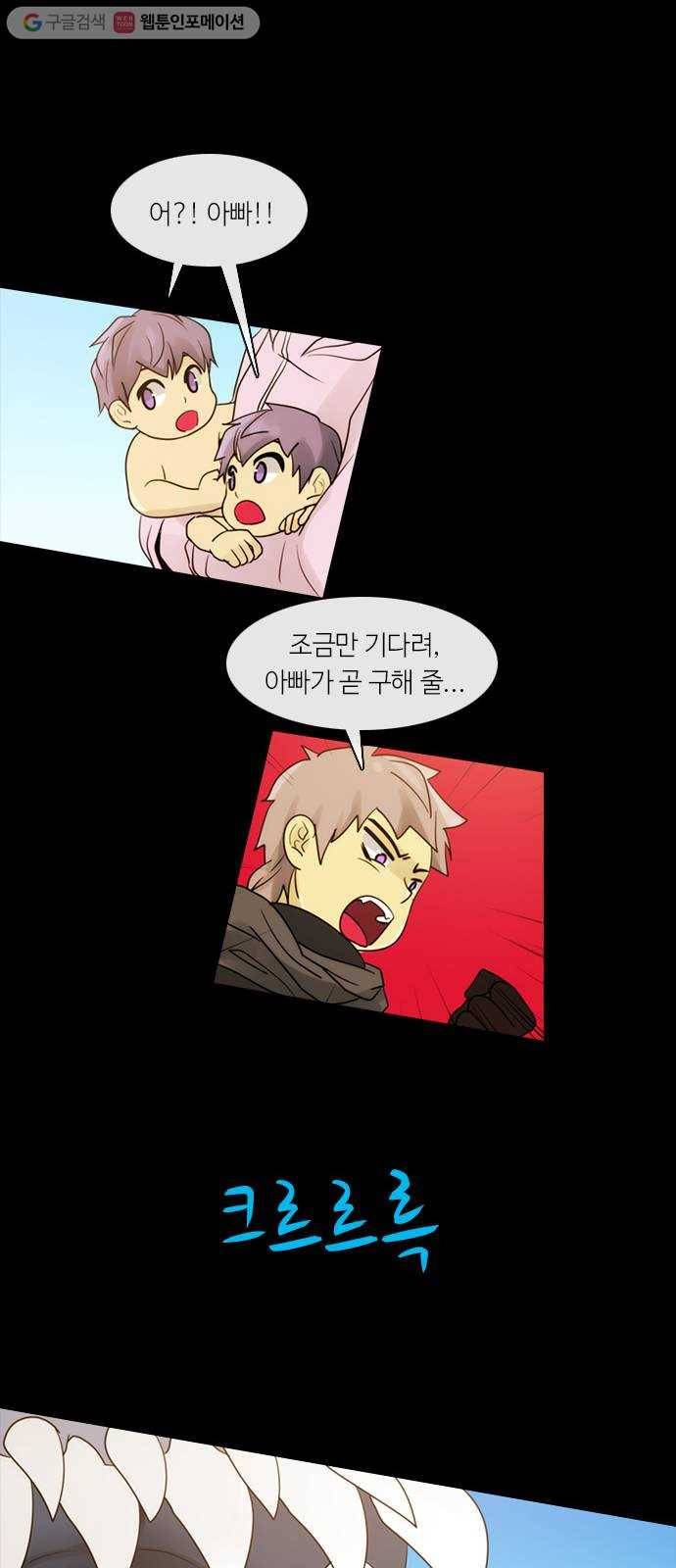 쿠베라 3부 4화 귀환 (4) 7