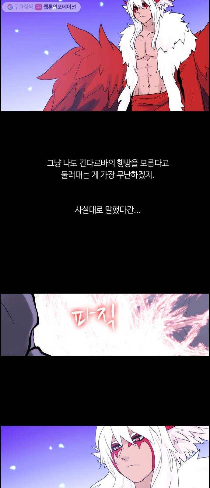 쿠베라 3부 14화 위협 (1) 2